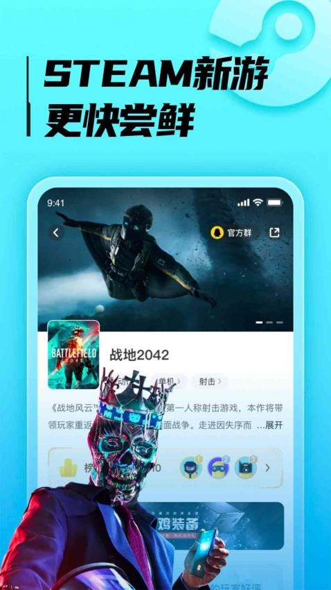 胖哒云游戏4