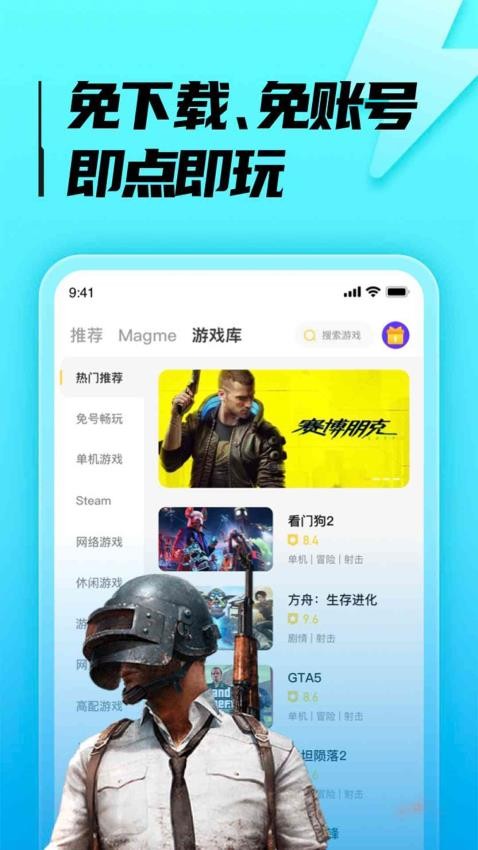 胖哒云游戏5