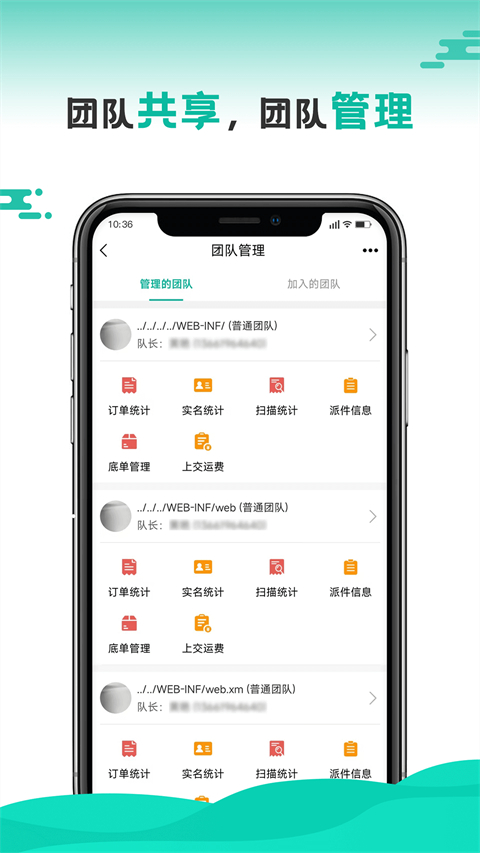 快宝快递员截图5