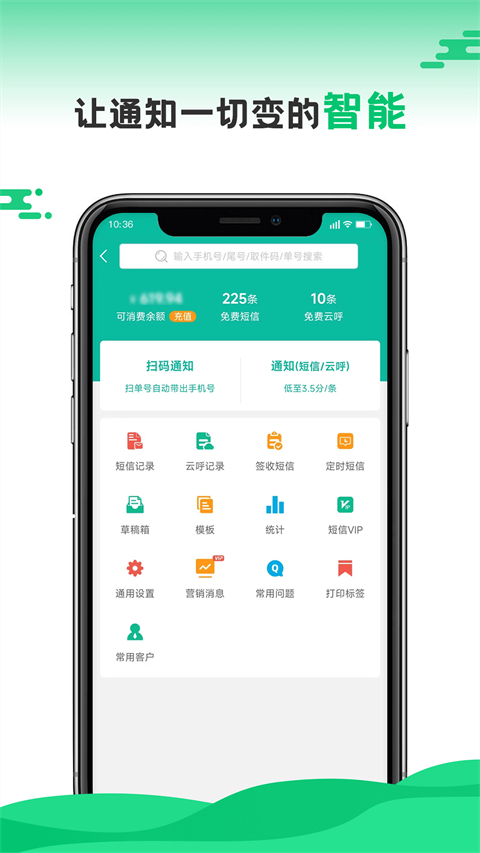 快宝快递员截图4