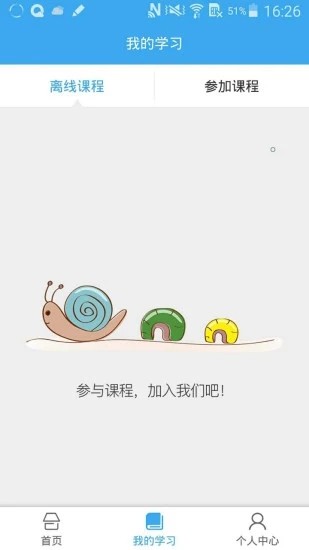 皖教云截图4