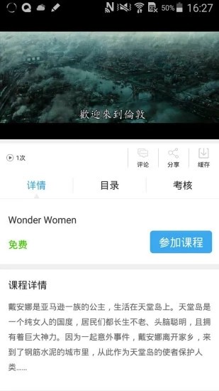 皖教云截图5