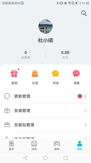 华为应用市场截图4