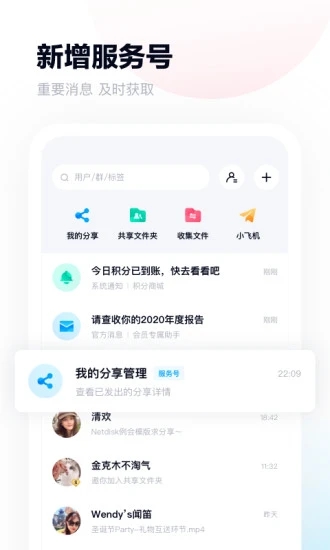 百度网盘截图2