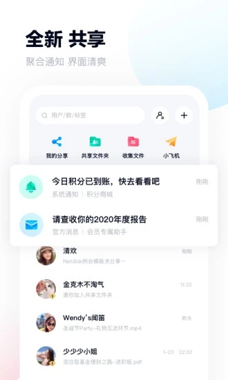 百度网盘截图4