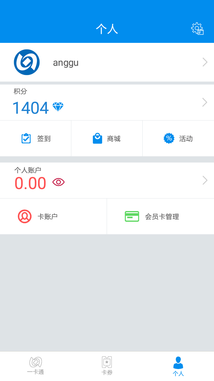 北京一卡通截图1