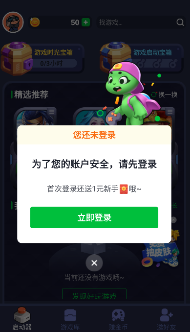 火箭龟截图1