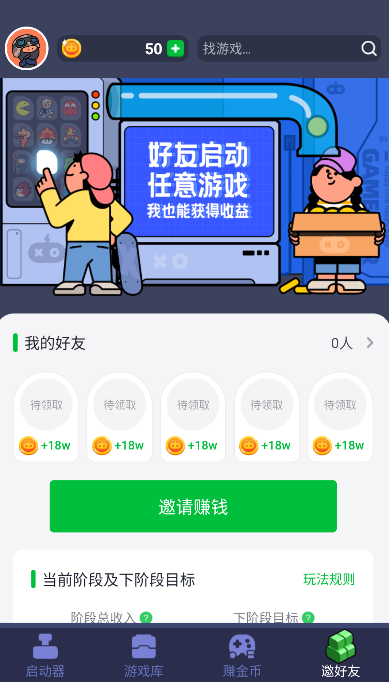 火箭龟截图4