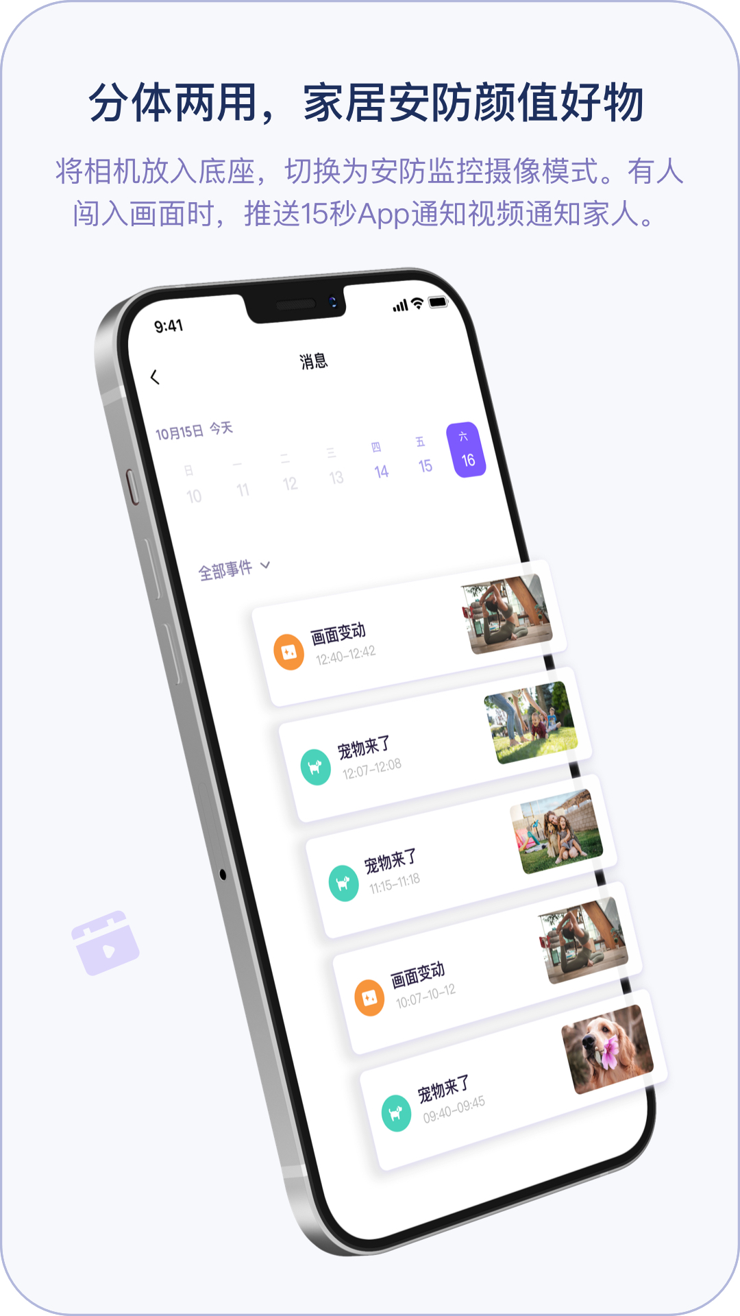 小默魔法相机截图1