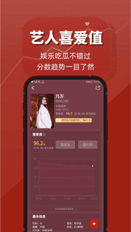虎扑截图2