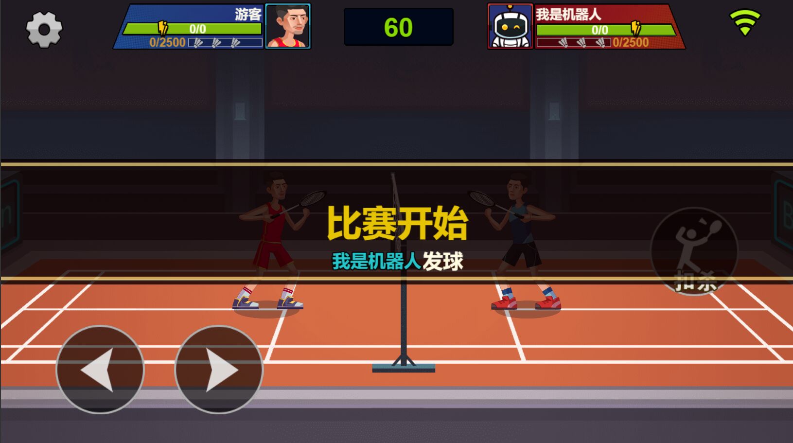 天天羽毛球截图4