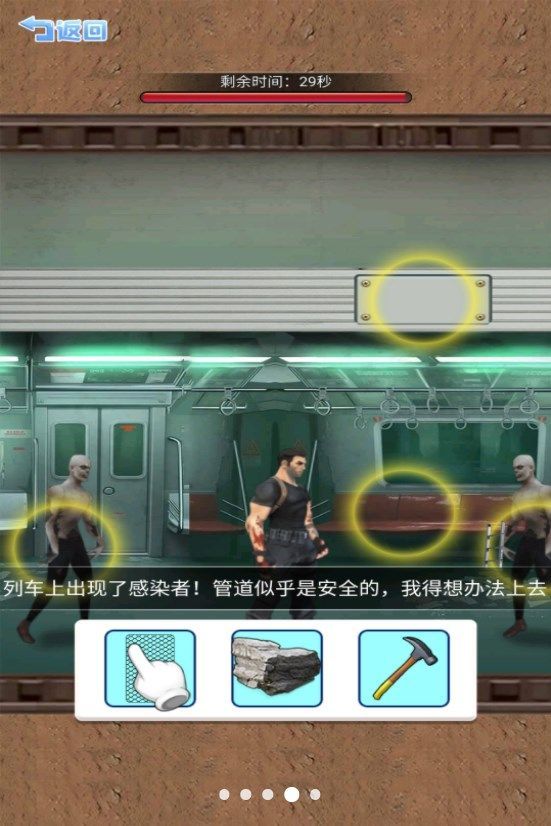 僵尸生存大闯关截图1