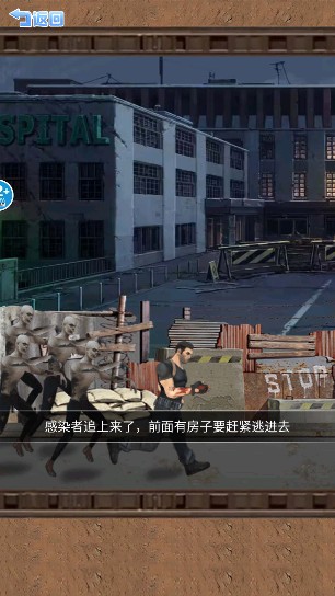 僵尸生存大闯关游戏下载