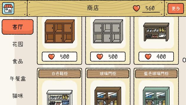 萌宅物语截图2