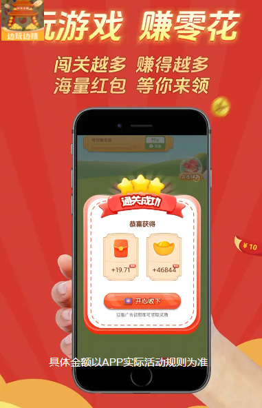 钻石小镇截图1