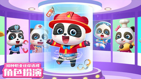 宝宝巴士世界截图3