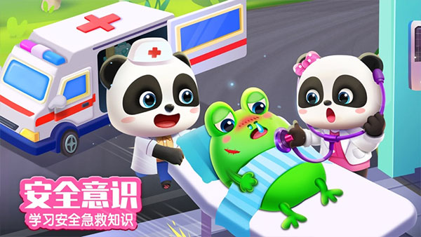 宝宝巴士世界截图5