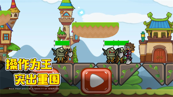 闯关英雄传截图3