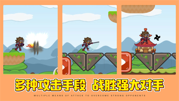 闯关英雄传截图4