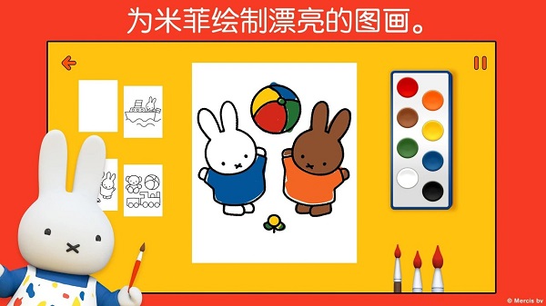 米菲的世界中文版截图4