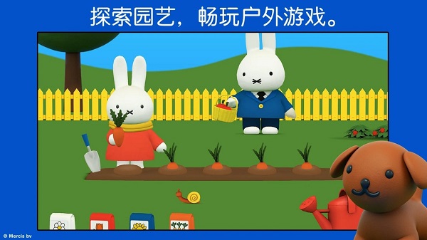 米菲的世界中文版截图2