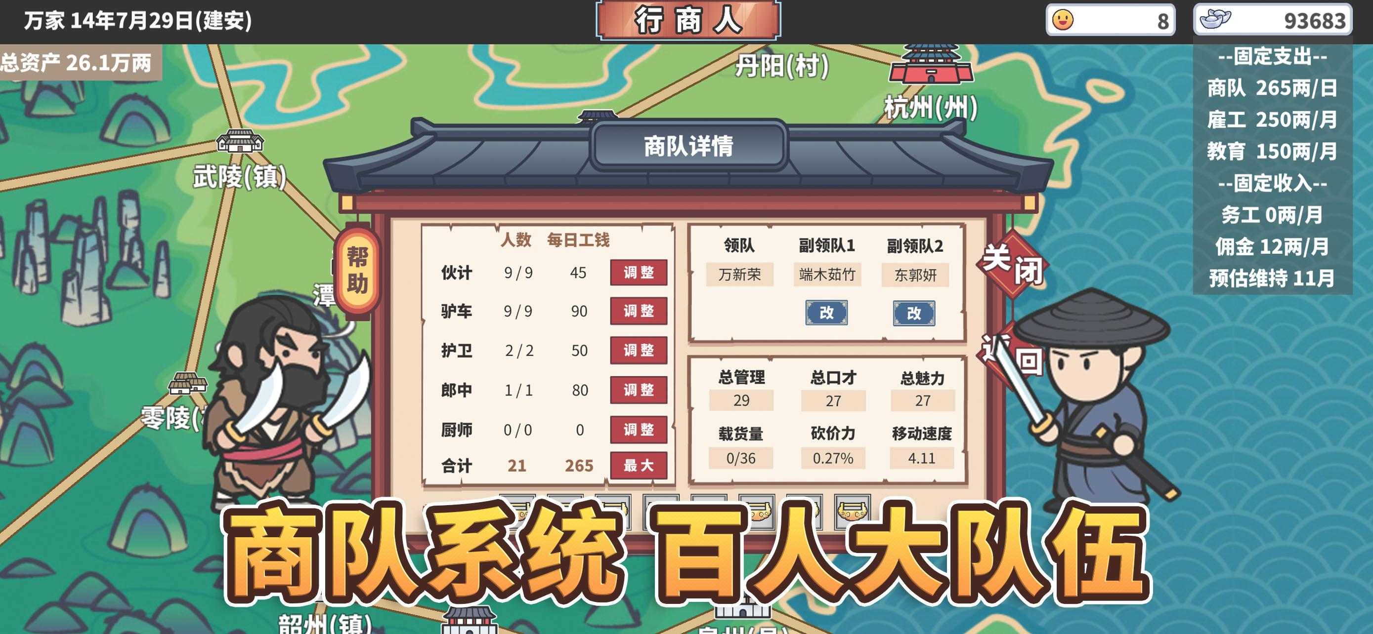 中华一商截图3