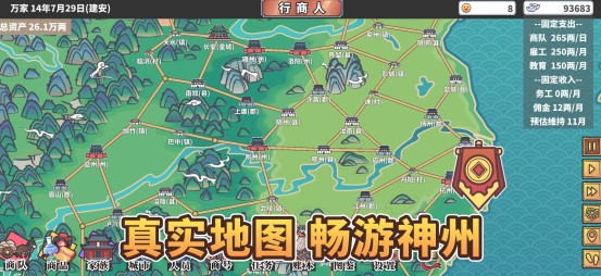 中华一商免广告版