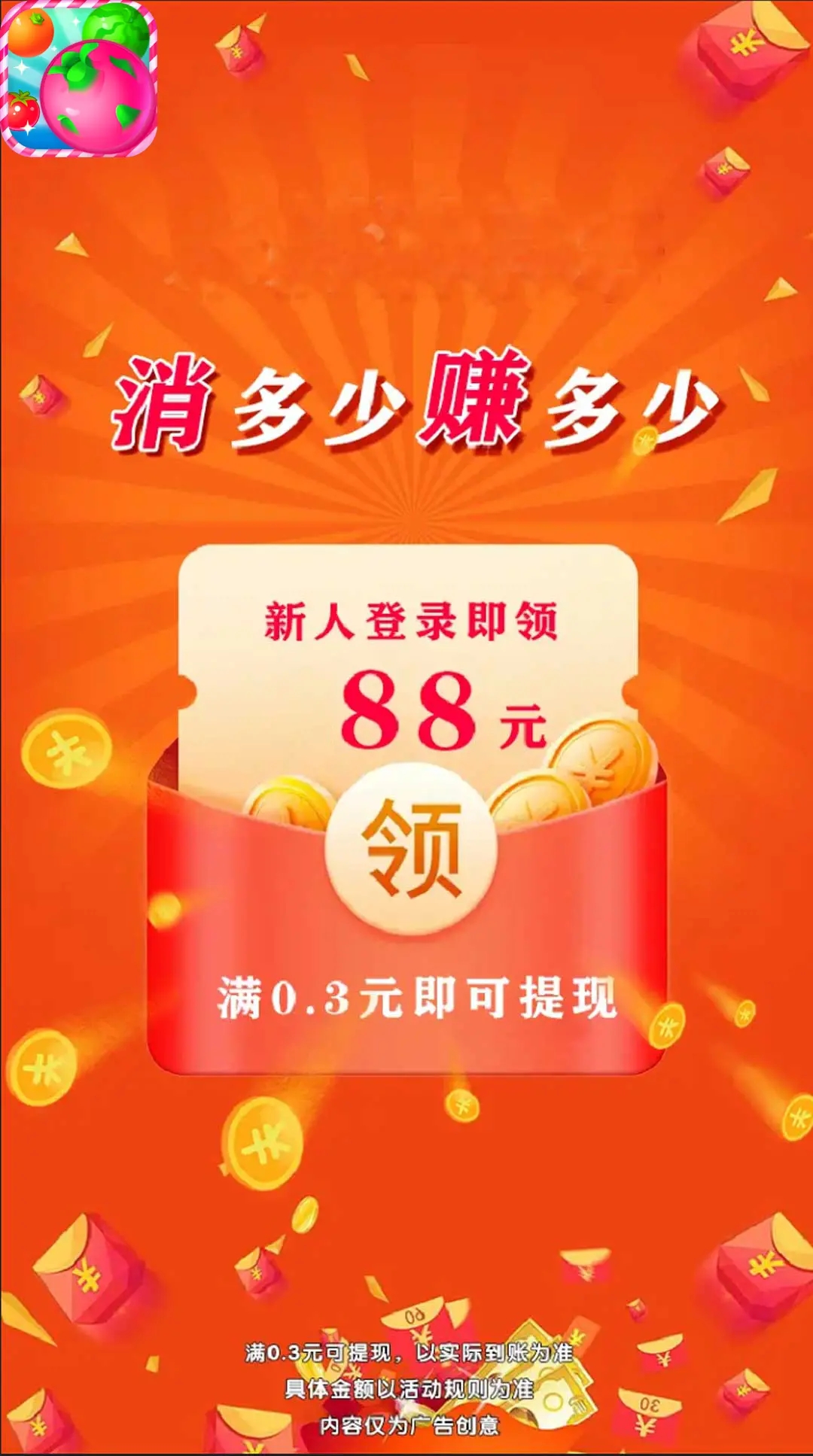 火龙果消消乐截图2