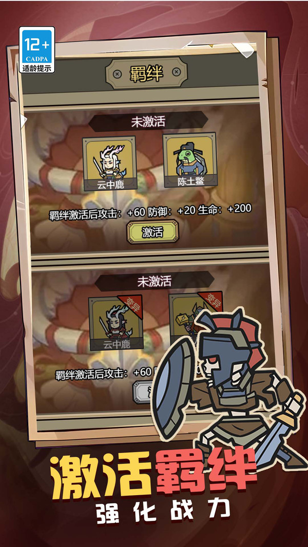 魔王之境截图4
