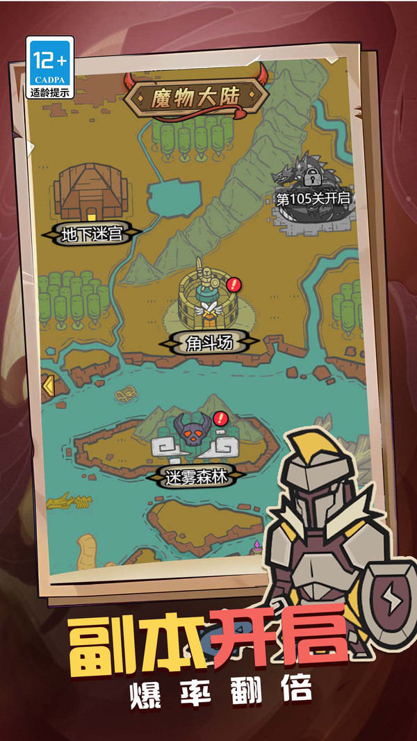 魔王之境截图5
