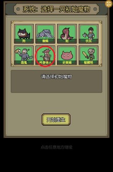 魔王之境手游下载