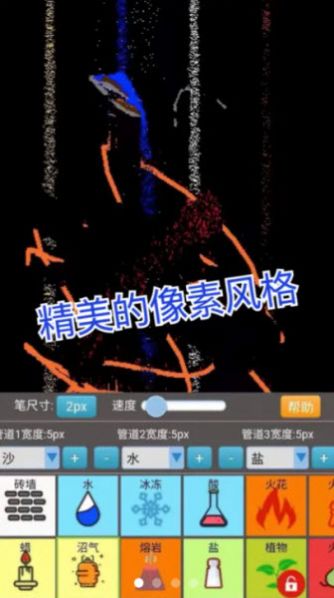 沙盒模拟大师截图3