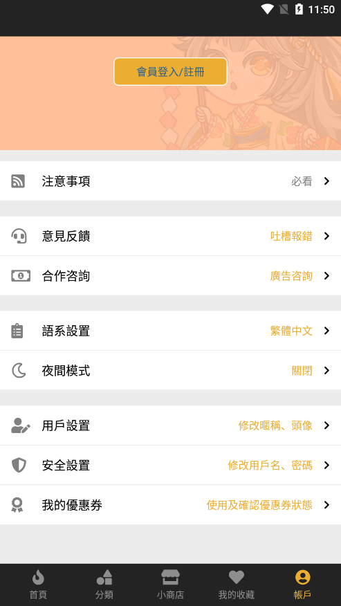 香香腐竹2025最新版截图2