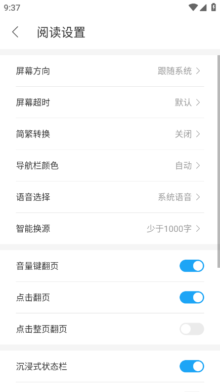 看世界手机版截图4