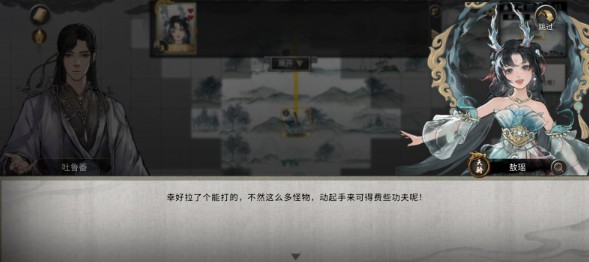 鬼谷八荒手游官方版本下载