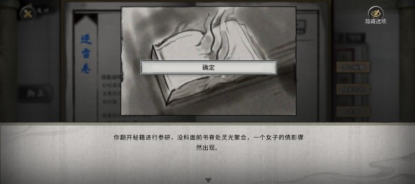 鬼谷八荒手游官方版本下载