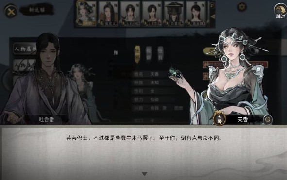 鬼谷八荒手游官方版本下载