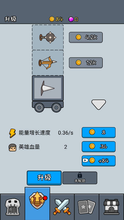 活下去老铁截图2