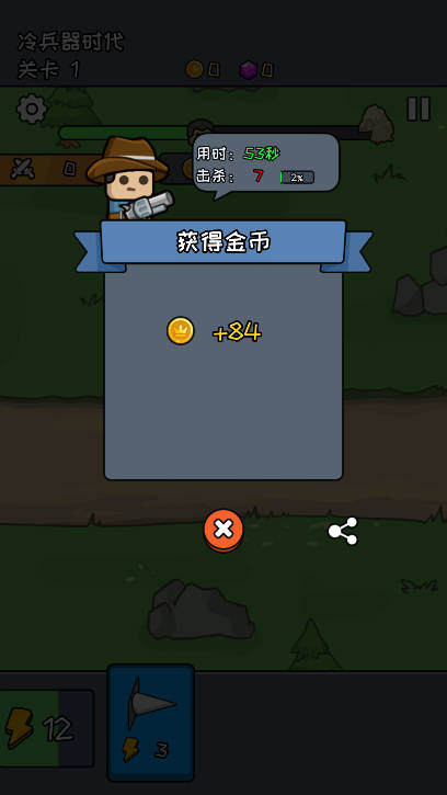 活下去老铁截图5