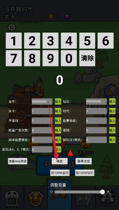 活下去老铁免广告下载