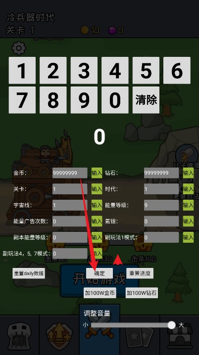 活下去老铁免广告下载