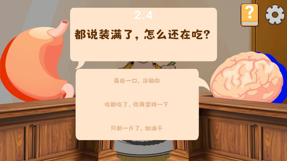 米饭仙人游戏安卓版下载(MiFanXianRen)