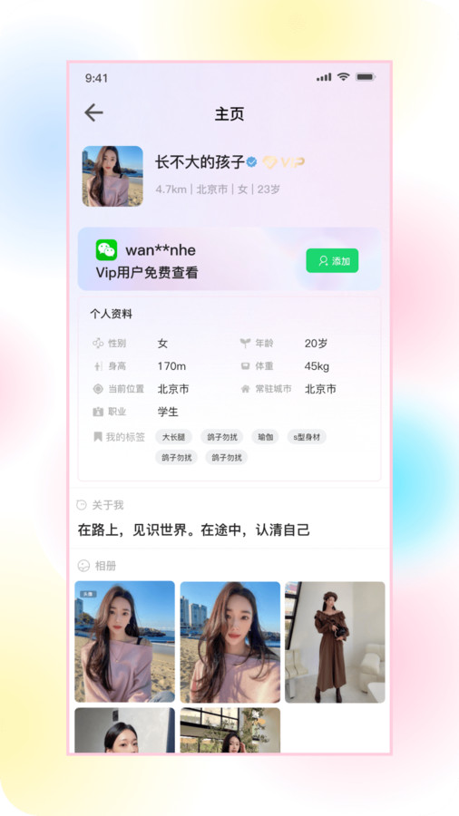 欲寻app截图4