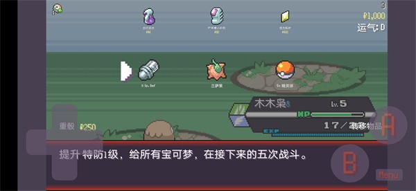 宝可梦肉鸽中文版截图2