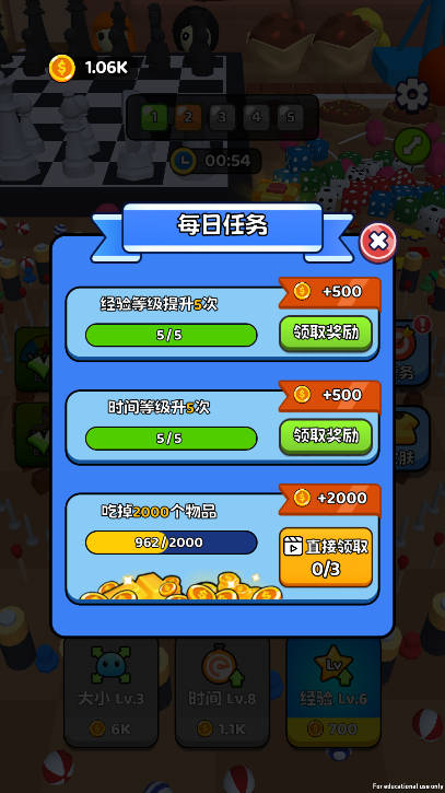 玩的有点水截图1