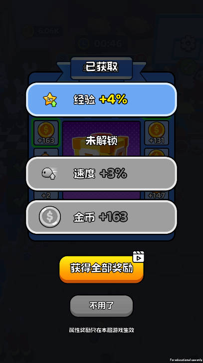 玩的有点水截图2