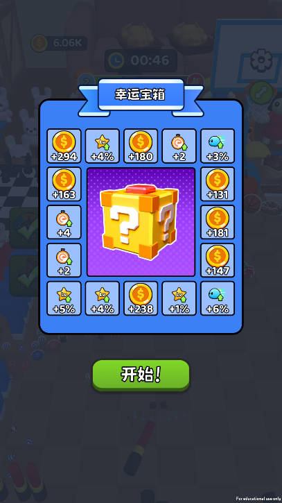 玩的有点水截图5