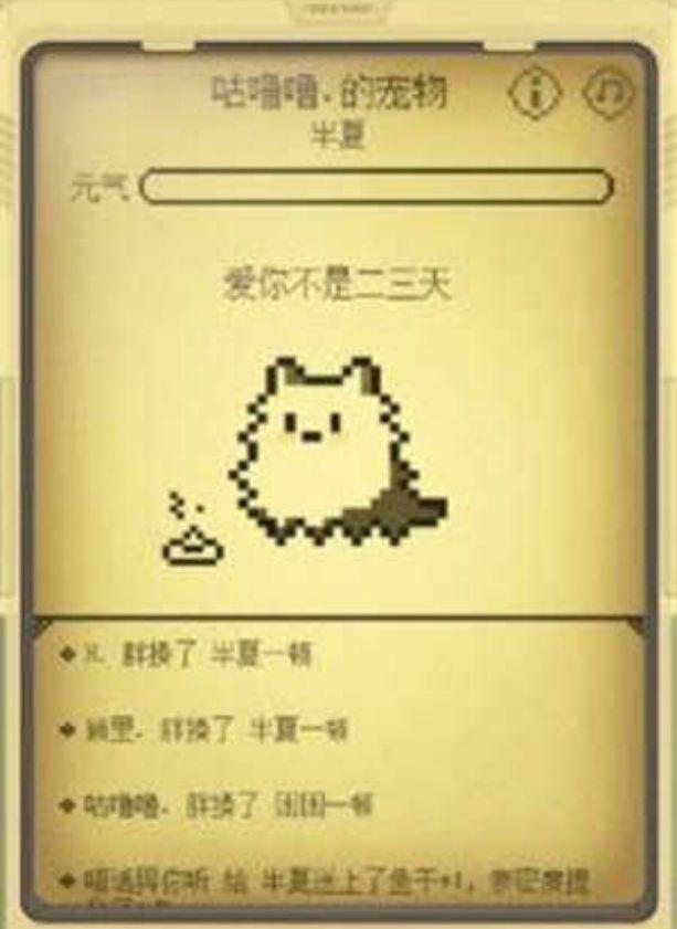 电子宠物大作战截图1
