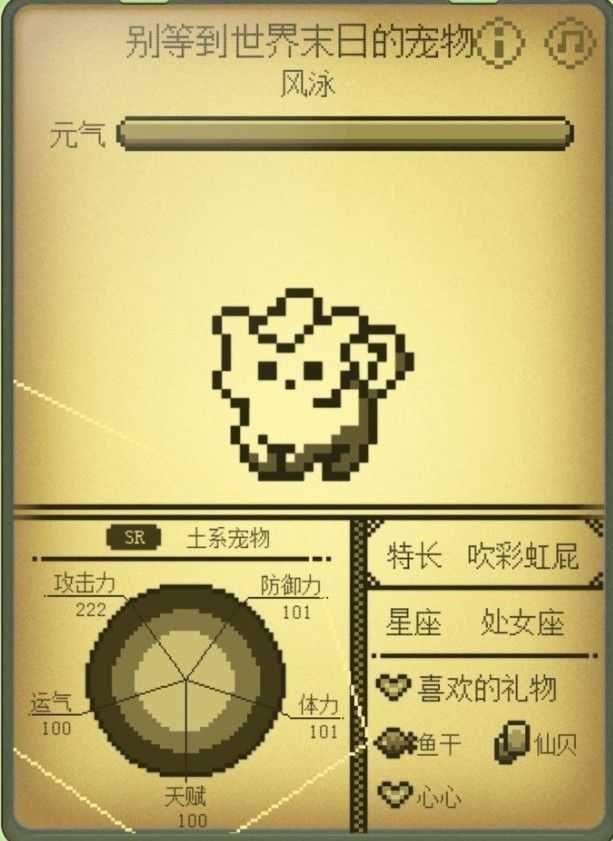 电子宠物大作战截图2