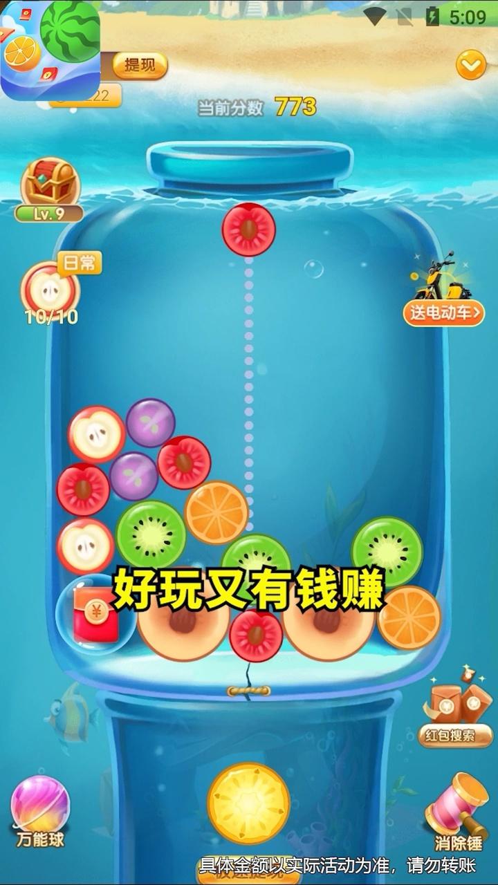 水果奇妙屋截图2